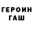 ГАШ VHQ Amir Ziyaev