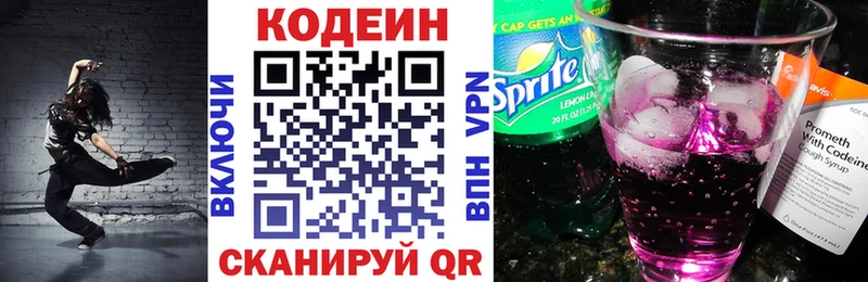 blacksprut вход Верхний Уфалей Codein напиток Lean (лин) купить
